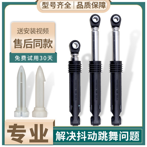 适用LG滚筒洗衣机100N液压减震器4901ER2003A避震器缓冲杆平衡杆
