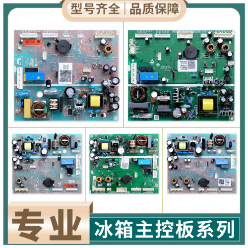 适用海尔冰箱0061800283A/B/C/D/E电脑板电源控制主控板配件大全
