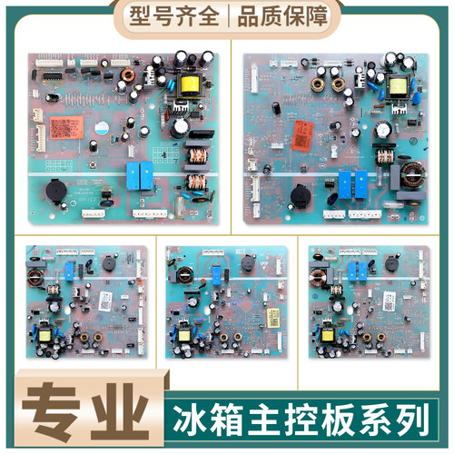 适用海尔冰箱0061800136A/B/C电脑电源控制主板BCD-579WE/568WDPF