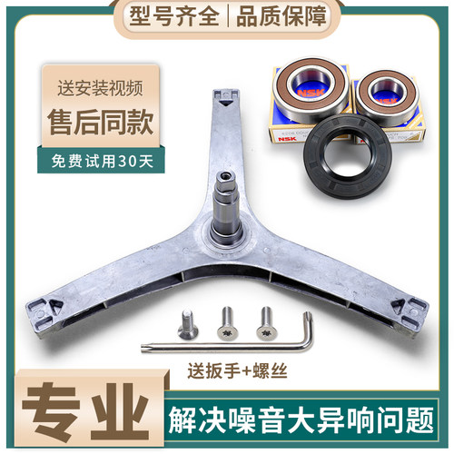 适用小天鹅洗衣机TG70V20WDX三脚架TG70-1210WXS-G1201三角架轴承