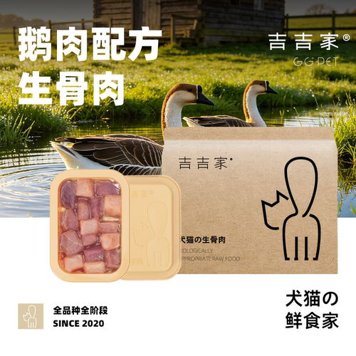 宠物生骨肉猫咪狗狗专用鲜肉新鲜
