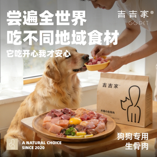 宠物狗狗鲜食包狗粮鲜粮小狗新鲜