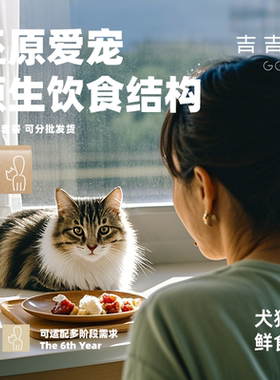 宠物生骨肉猫咪专用鲜肉新鲜缅因猫幼猫猫饭猫粮猫吃的生肉吉吉家