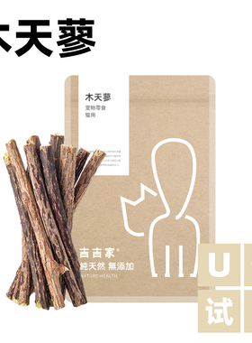 天猫U先 猫咪木天蓼磨牙棒猫烟可食用高纯度纯正猫薄荷骗喝水诱导