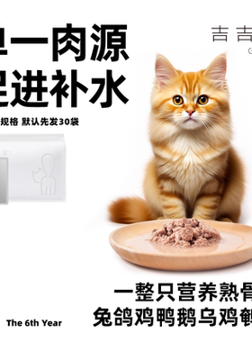 宠物猫咪狗狗新鲜食材餐包鲜粮骨泥猫饭自制鲜食鲜猫粮熟自制狗饭