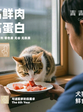 宠物生骨肉猫猫咪狗狗专用鲜肉新鲜缅因猫食材生肉餐包鲜粮吉吉家