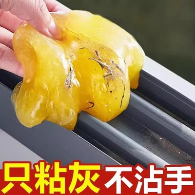 清洁软胶汽车用品除尘泥吸尘黑科技粘灰尘多功能泥胶键盘清理神器