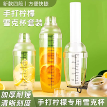 雪克杯手摇奶茶店专用工具雪克壶1000ml调酒器套装摇杯防溅暴打杯
