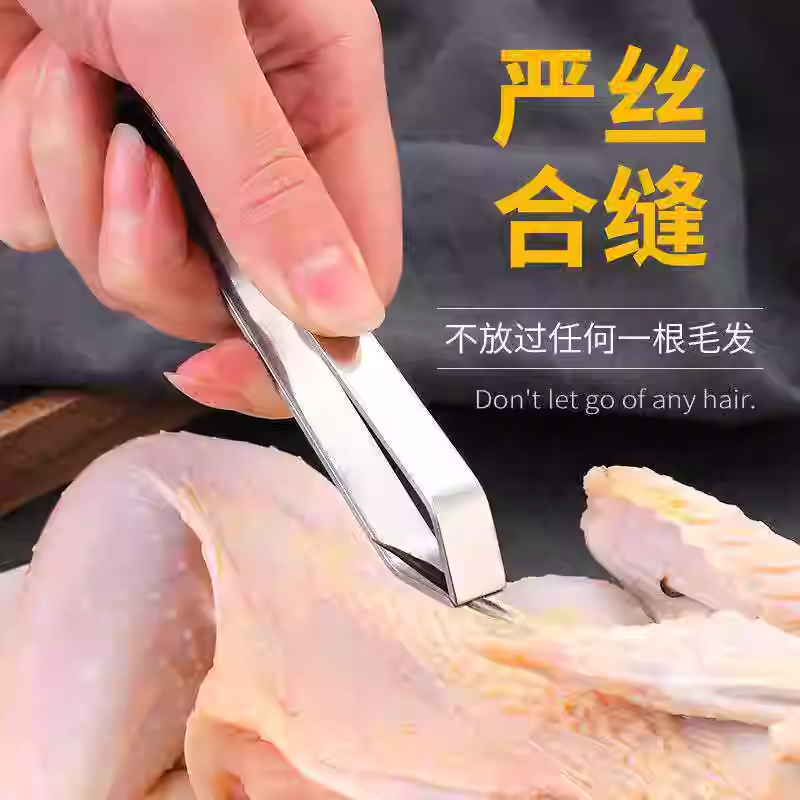 不锈钢拔毛器厨房猪毛钳除鸡毛拔鱼骨鱼刺镊子拔鸭毛猪毛夹子