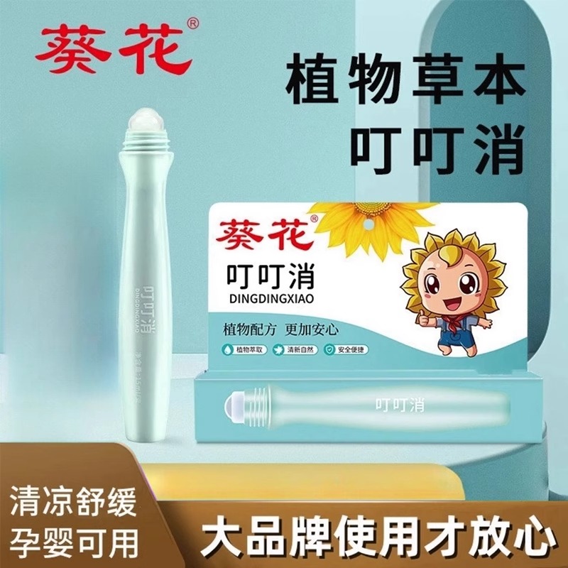 葵花叮叮消宝宝蚊虫叮咬止痒消肿便携舒缓棒儿童消包紫草膏带滚珠