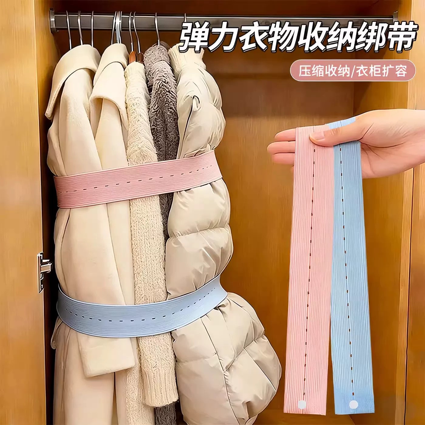 叠衣被通用弹力捆绑带拉拉卷图片