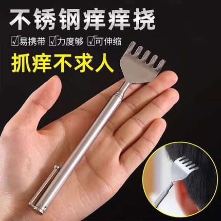 多功能不锈钢痒痒挠抓背神器不求人可伸缩懒人抓痒器老头乐钉耙齿