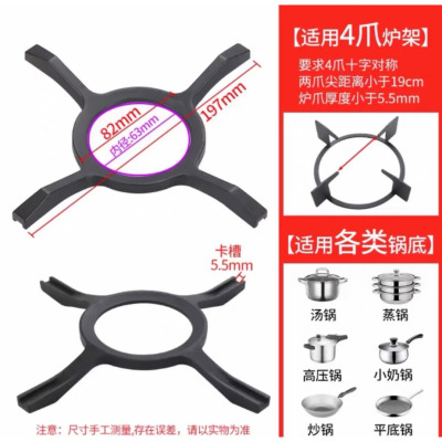 燃气灶防滑锅架小汤锅适用