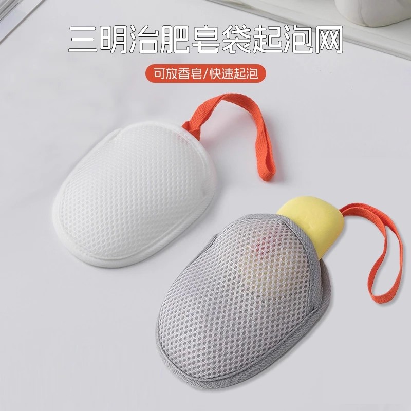 肥皂袋起泡网装肥皂网布打泡浴花洗衣皂袋沐浴搓澡神器香皂网兜袋
