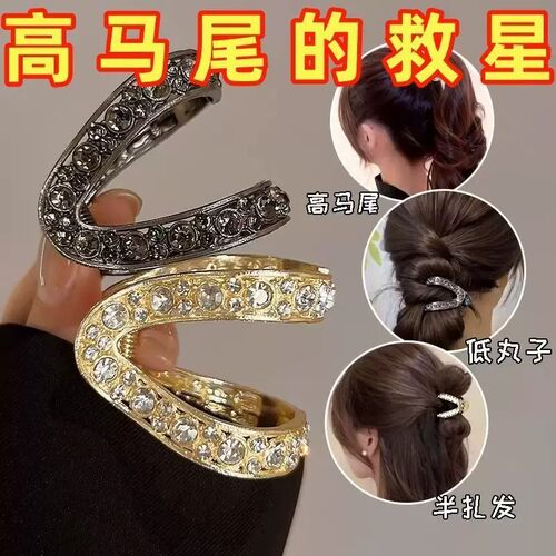 短发高马尾固定V型抓夹