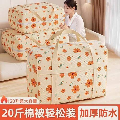 搬家打包袋大容量衣物被子收纳袋装衣服整理袋学生行李打包袋防尘