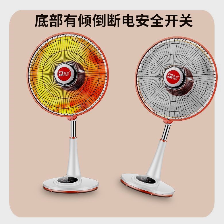 骆驼升降取暖器家用小太阳电热扇立式烤火炉暖风机办公电暖器浴室