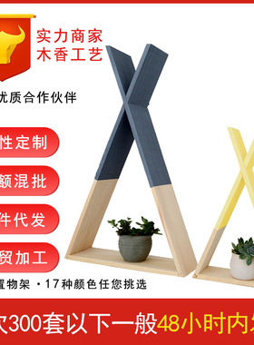 ins北欧风木质x三角置物架装饰架创意家居家饰壁挂墙饰储物架