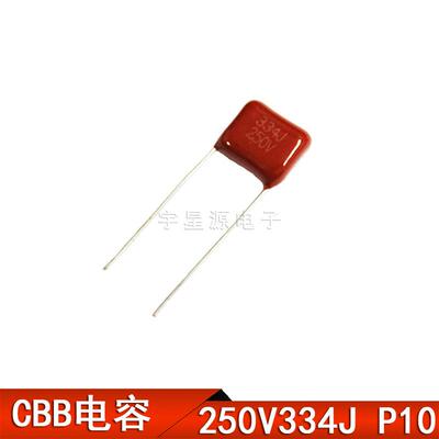 CBB电容CL21 250V334J 250V330NF 250V0.33UF P10