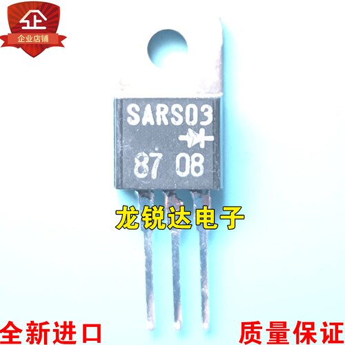 全新进口原装 SARS03 TO-220 快恢复二极管 直插 质量保证