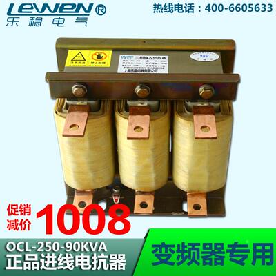 三相交流出线变频器电抗器OCL-250-90KW30KW/22KW/45KW/7.5KW/110