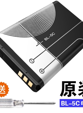 适用于bl5c电池sup游戏机电池掌机配件诺基亚小霸王收音老人机锂