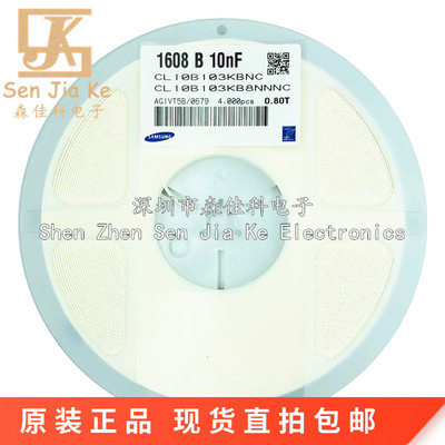 0603贴片电容 10NF 103K X7R 16V 25V 50V 100V 精度 ±10% K档