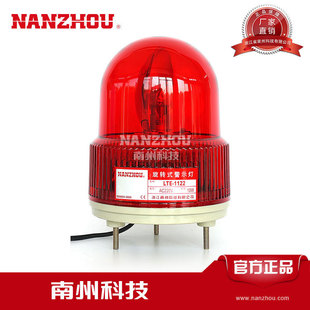 设备指示灯 圆头旋转警示灯 校车警灯 1122 南州警灯LTE