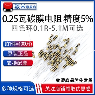 660R 51R 1.2K 4W色环碳膜电阻5% 2.2K欧Ω 4.7K 68R 150R 220R