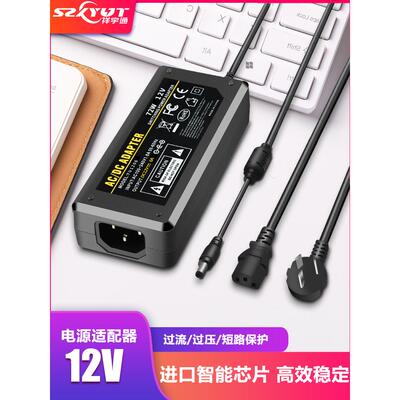 电脑一体机电源12V6A12V8A7A10A电源适配器12V5A4ALED监控电源线
