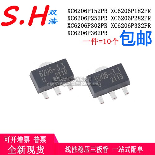 XC6206P152 182 252 302 332 362PR稳压管 贴片SOT-89通用ME6206A