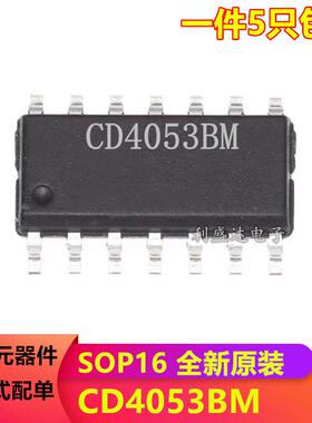 全新原装 CD4053BM HEF/HCF 三组二路模拟开关CD4053 贴片SOP-16
