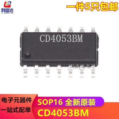 全新原装 CD4053BM HEF/HCF 三组二路模拟开关CD4053 贴片SOP-16