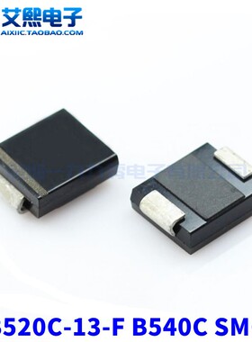 B520C-13-F B540C SMC贴片 肖特基二极管 5A 20V/40V
