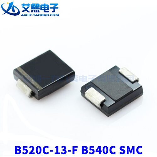 B520C-13-F B540C SMC贴片 肖特基二极管 5A 20V/40V