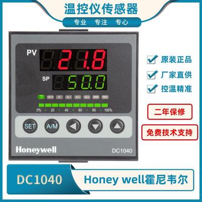 HONEYWELL霍尼韦尔DC1040高精度温控仪DC1040CR-301000-E
