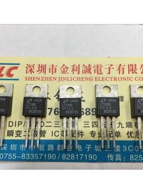 【实体店】 全新原装LT1085CT-3.3  TO-220 可直拍