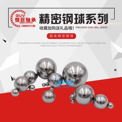 非标钢珠精密钢球4.366  4.4  4.96 4.98 4.6 5.159 5.2 5.25mm