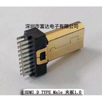 高清插口 Micro HDMI D TYPE 公头夹板 外壳镀金连接器 插头