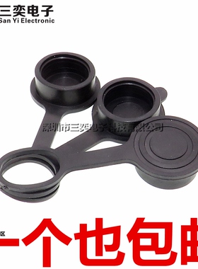 GX16防尘帽子 防漏电 短路 触电保护盖子 锁板航空插头防水帽黑色