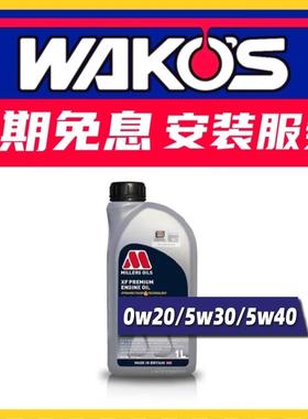 MIERS米勒XF长效5w40耐用5w30英国0w40进口全合成机油ACEA C3C2