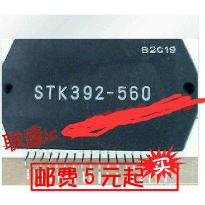【联盛IC】STK392-560 拆机功放模块 功放IC