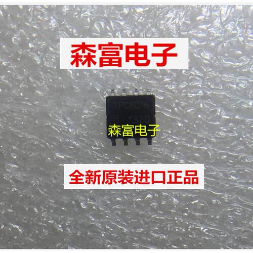 全新原装进口正品  TPC8016H 贴片SOP8脚 N沟道场效应30V/15A