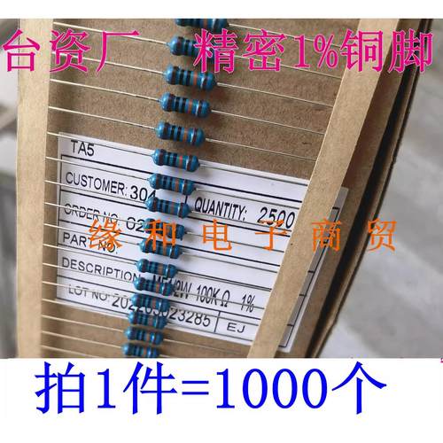 MF金属膜电阻1/2W 13K/18K/22K/24K/30K/36K/43K/51K/62K/75K~82K