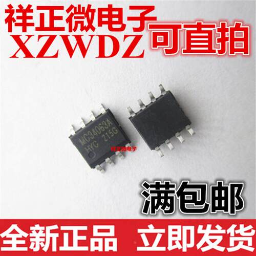 全新正品 34063 MC34063A 1.5A 35V 贴片SOP-8 稳压器切换/DC-DC