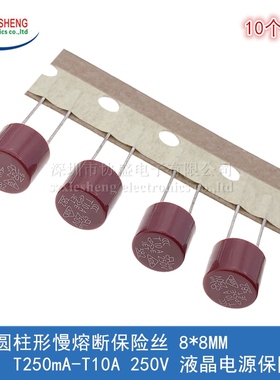 382圆柱形保险丝 8*8 TR5 T2A 2.5A 3.15A 4A 5A 6.3A 8A 10A250V
