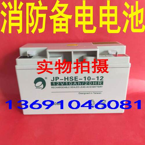 海湾JB-QB-GST200琴台式火灾消防报警控制器蓄电池 消防主机电池