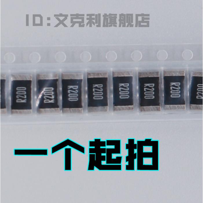 3W贴片合金电阻0.2R 200毫欧 200MR 1% 2W LR2512-22R200F4