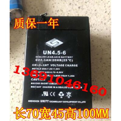 UNITY蓄电池UN4.5-6 6V4.5AH/20HR(25°C)童车 玩具三轮车电瓶