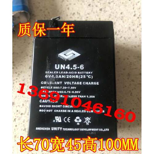 UNITY蓄电池UN4.5-6 6V4.5AH/20HR(25°C)童车 玩具三轮车电瓶